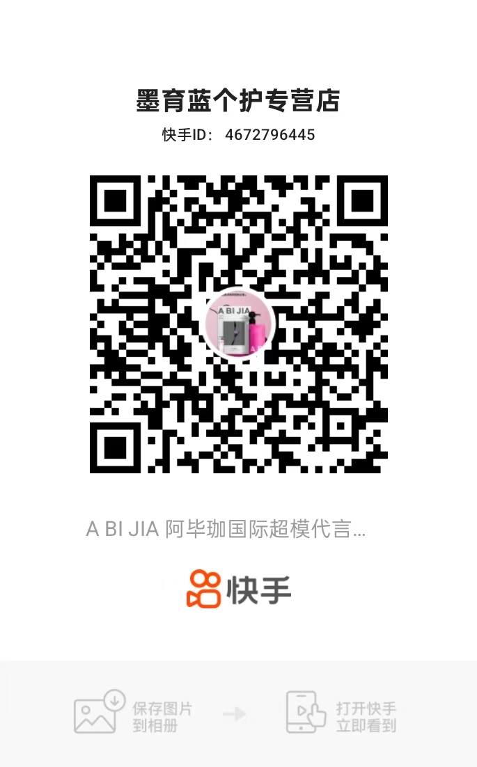 快手专卖店二维码