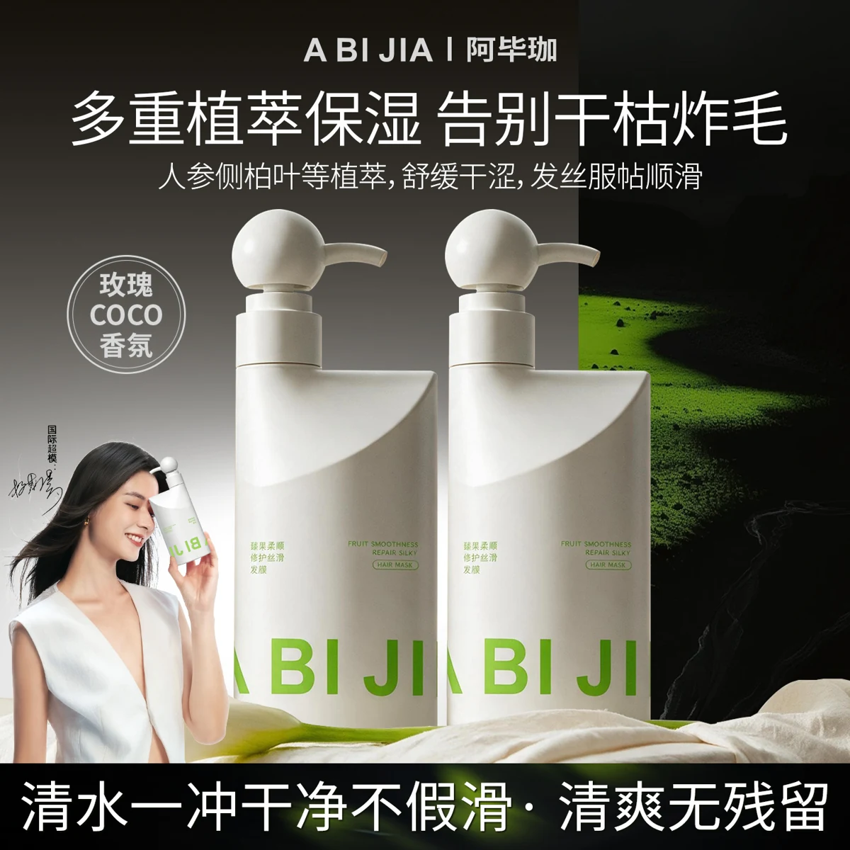 臻果柔顺修护丝滑发膜