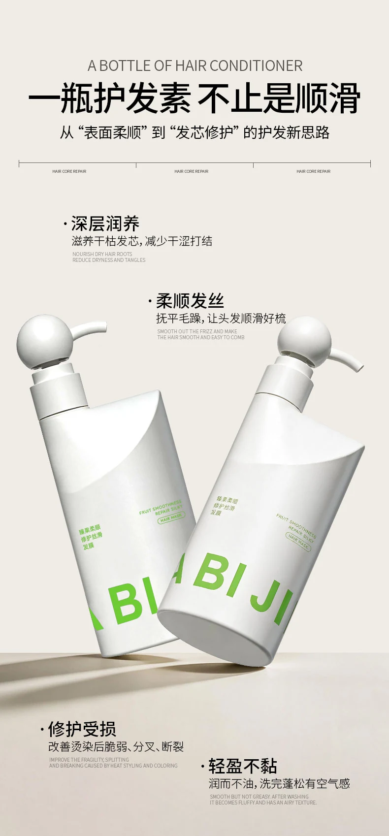 臻果柔顺修护丝滑发膜 · 04