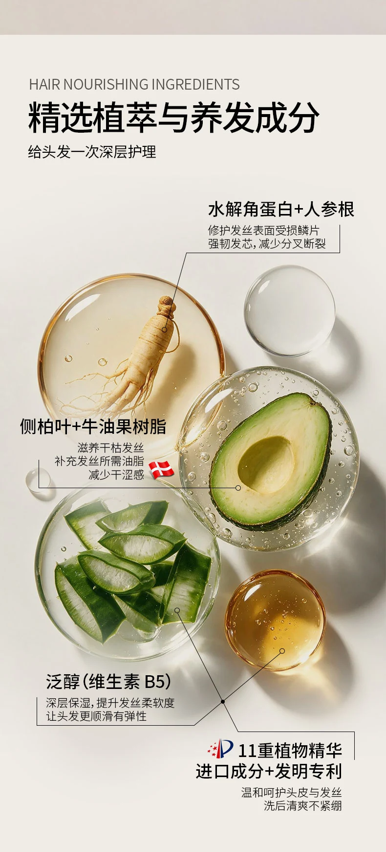 臻果柔顺修护丝滑发膜 · 05